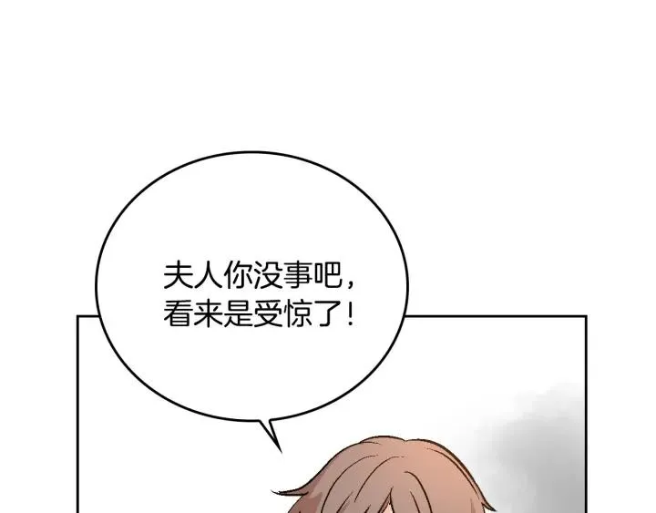 第33话 你想要的都给你 第3页