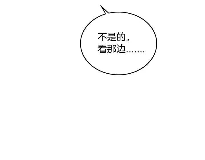 第33话 你想要的都给你 第5页