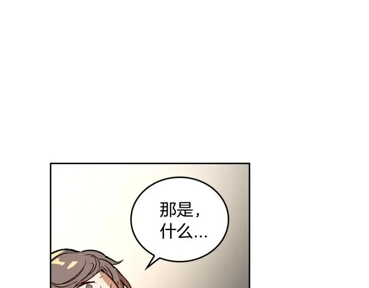 第33话 你想要的都给你 第14页