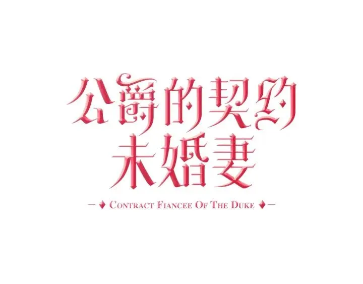 第33话 你想要的都给你 第18页