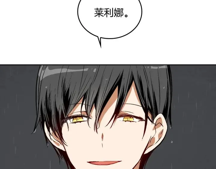 第33话 你想要的都给你 第21页