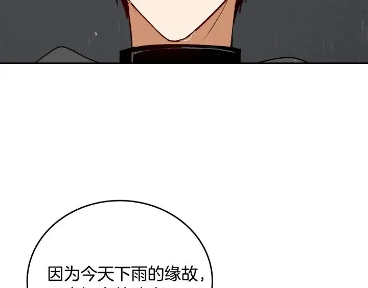 第33话 你想要的都给你 第22页