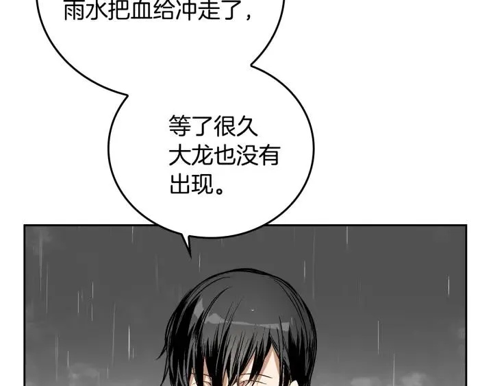 第33话 你想要的都给你 第23页