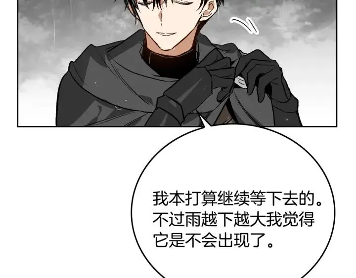 第33话 你想要的都给你 第24页
