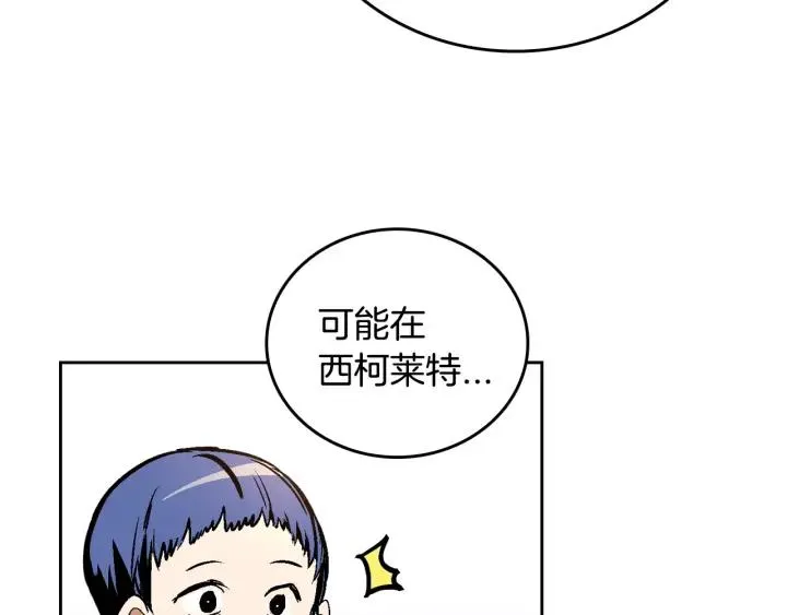 第33话 你想要的都给你 第25页