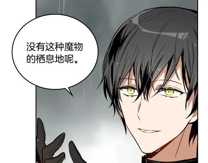 第33话 你想要的都给你 第27页