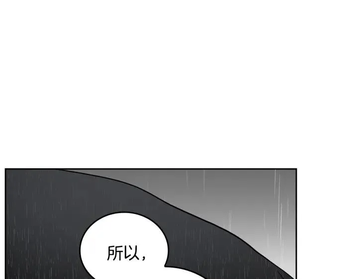 第33话 你想要的都给你 第29页