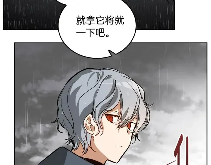 第33话 你想要的都给你 第30页
