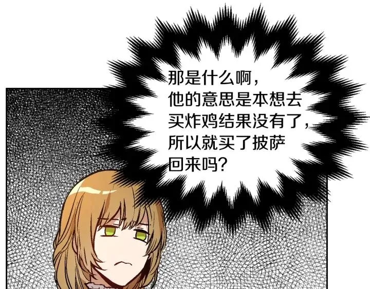 第33话 你想要的都给你 第33页