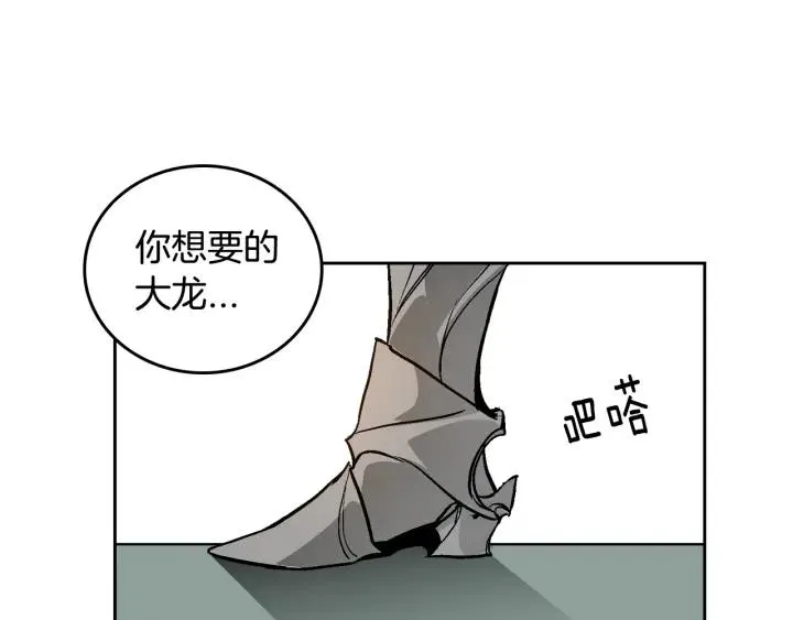 第33话 你想要的都给你 第35页