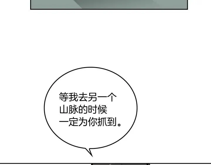 第33话 你想要的都给你 第36页