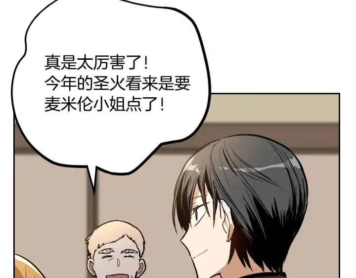 第33话 你想要的都给你 第40页