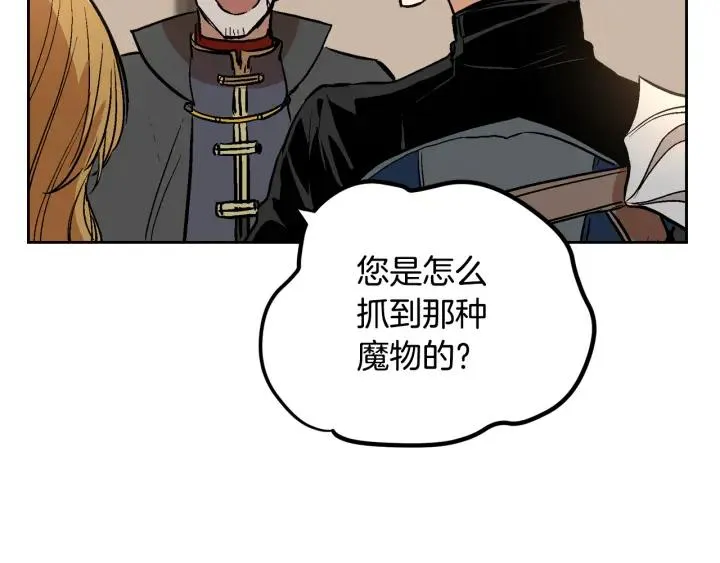 第33话 你想要的都给你 第41页