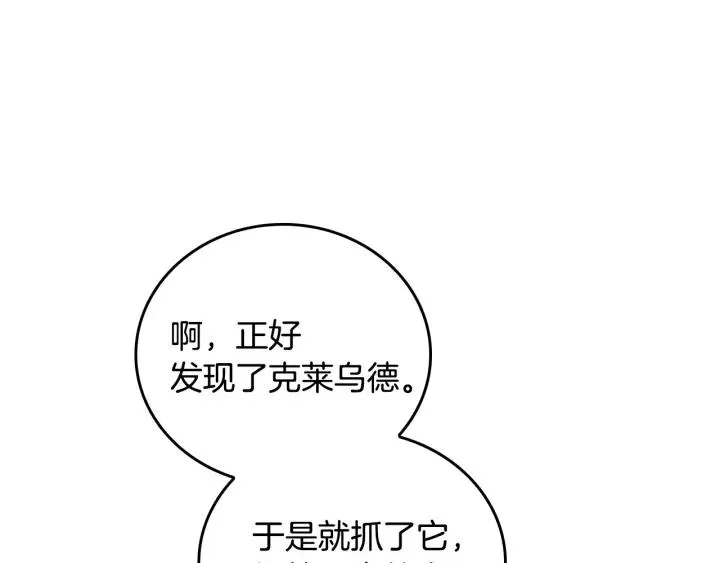 第33话 你想要的都给你 第42页