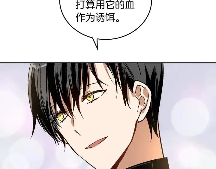 第33话 你想要的都给你 第43页