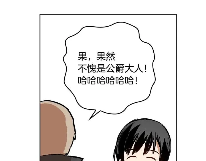 第33话 你想要的都给你 第46页