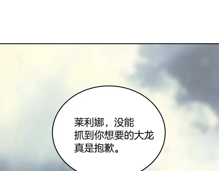 第33话 你想要的都给你 第50页