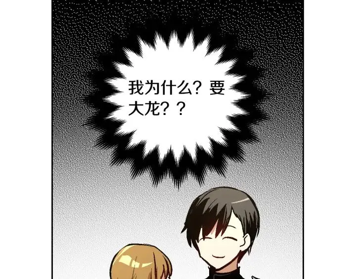 第33话 你想要的都给你 第55页