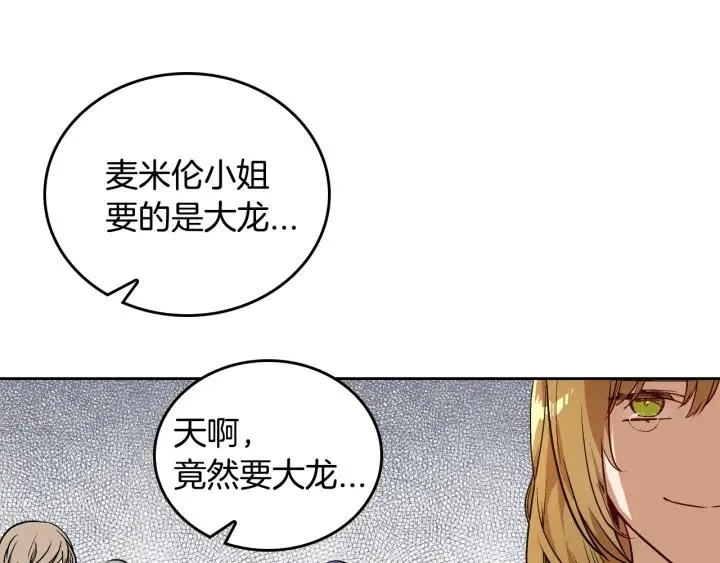 第33话 你想要的都给你 第57页