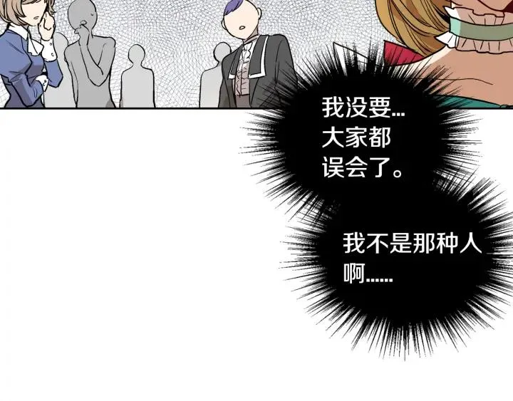 第33话 你想要的都给你 第58页