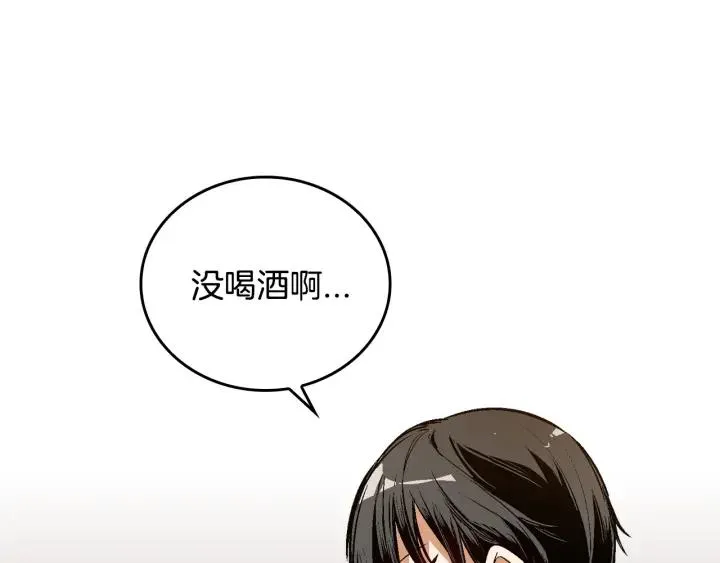 第33话 你想要的都给你 第65页