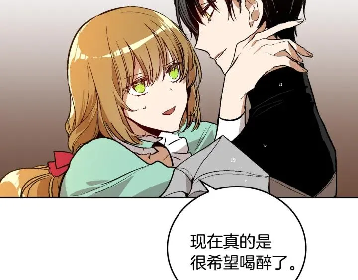 第33话 你想要的都给你 第66页