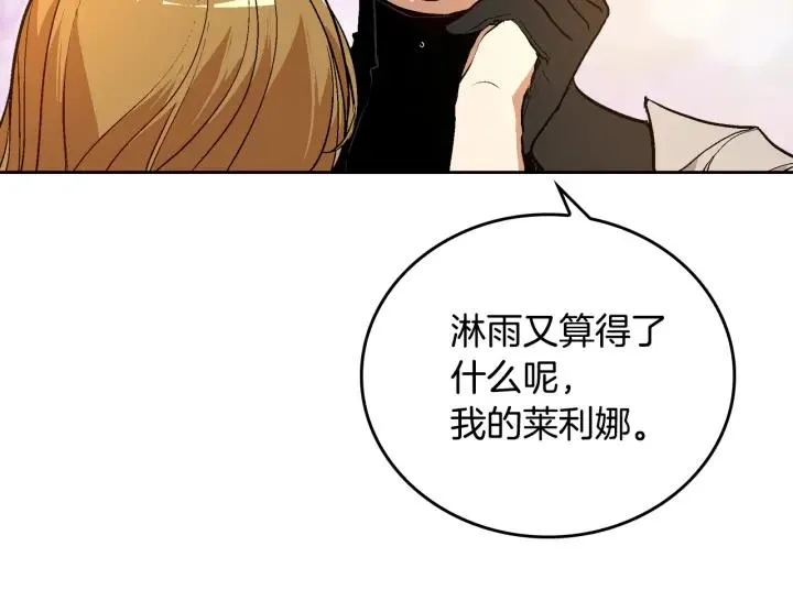 第33话 你想要的都给你 第70页