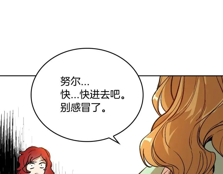 第33话 你想要的都给你 第72页