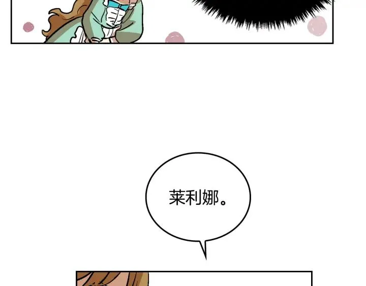 第33话 你想要的都给你 第90页