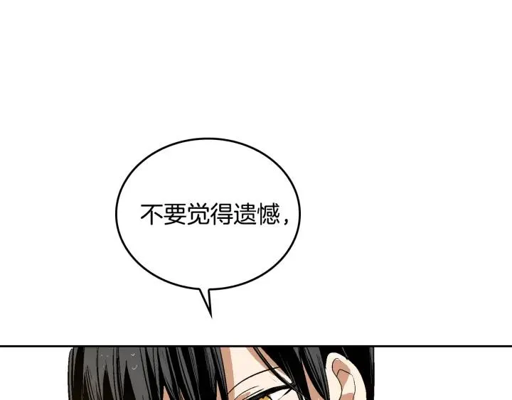 第33话 你想要的都给你 第92页