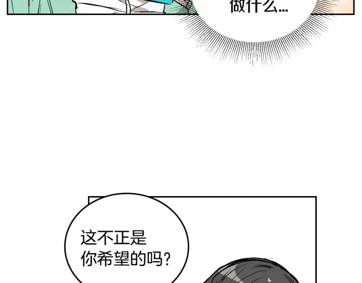 第33话 你想要的都给你 第96页