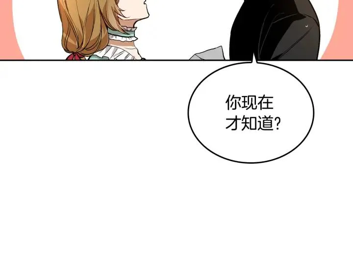 第33话 你想要的都给你 第100页