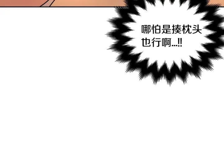 第33话 你想要的都给你 第102页