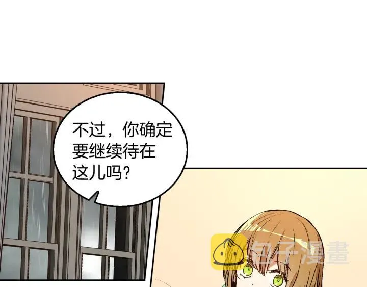 第33话 你想要的都给你 第103页