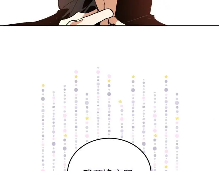 第33话 你想要的都给你 第106页