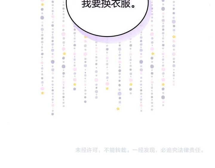 第33话 你想要的都给你 第107页