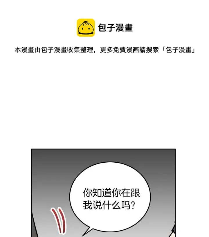 第33话 你想要的都给你 第110页