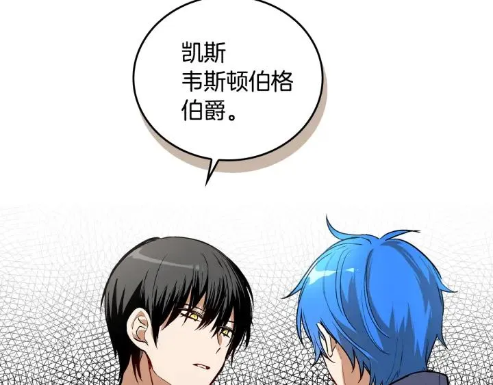 第33话 你想要的都给你 第112页