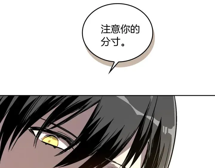 第33话 你想要的都给你 第114页
