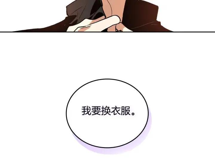 第34话 兴趣是偷窥？ 第2页