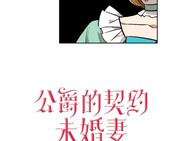 第34话 兴趣是偷窥？ 第4页