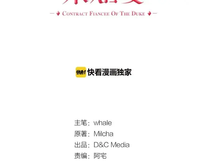 第34话 兴趣是偷窥？ 第5页