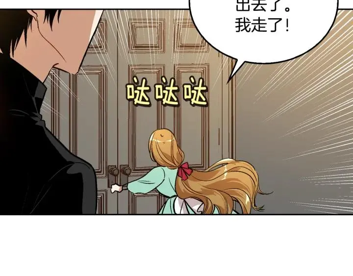 第34话 兴趣是偷窥？ 第7页