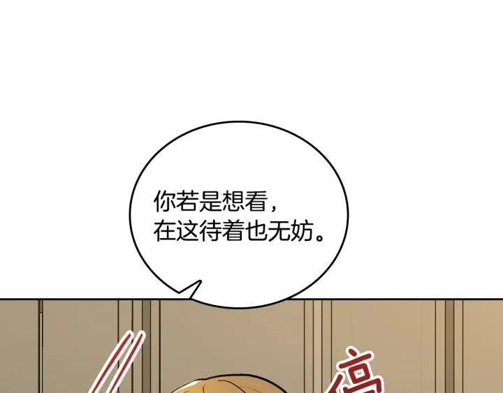 第34话 兴趣是偷窥？ 第8页