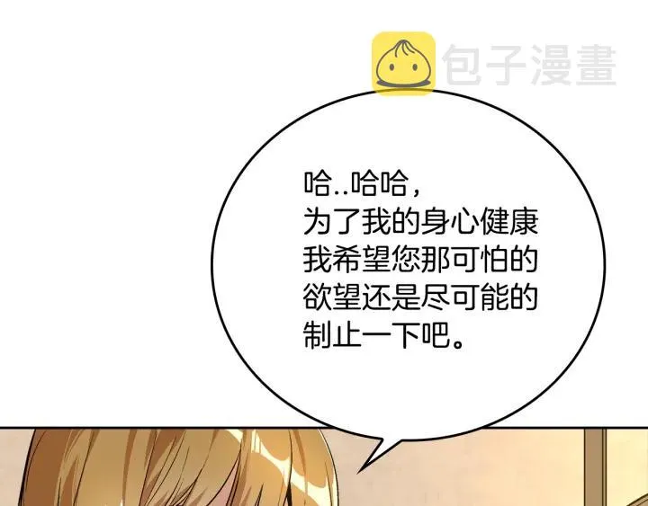 第34话 兴趣是偷窥？ 第10页