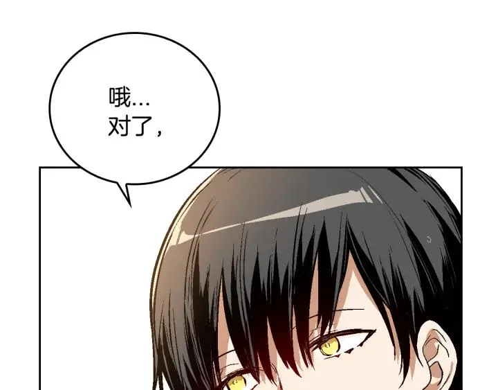 第34话 兴趣是偷窥？ 第12页