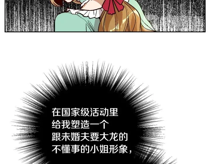 第34话 兴趣是偷窥？ 第15页
