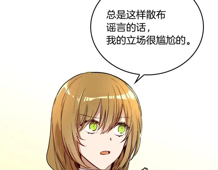 第34话 兴趣是偷窥？ 第17页