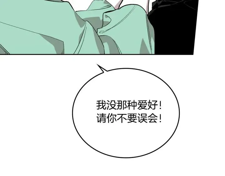 第34话 兴趣是偷窥？ 第23页