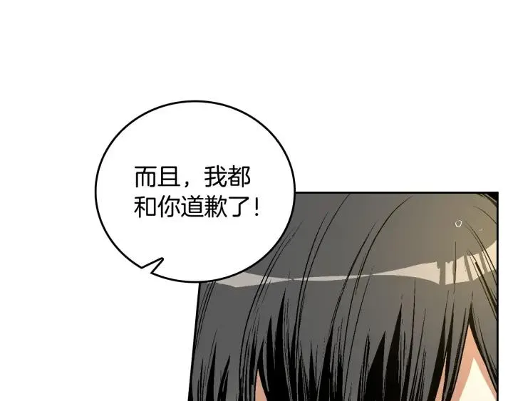 第34话 兴趣是偷窥？ 第24页